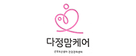 다정맘케어